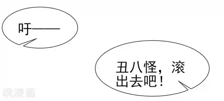 修罗少爷太嚣张第2话