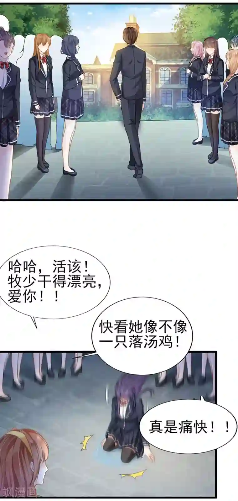 修罗少爷太嚣张第2话