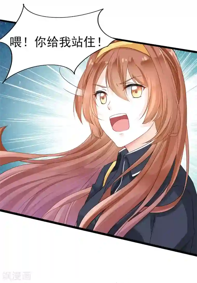 修罗少爷太嚣张第2话