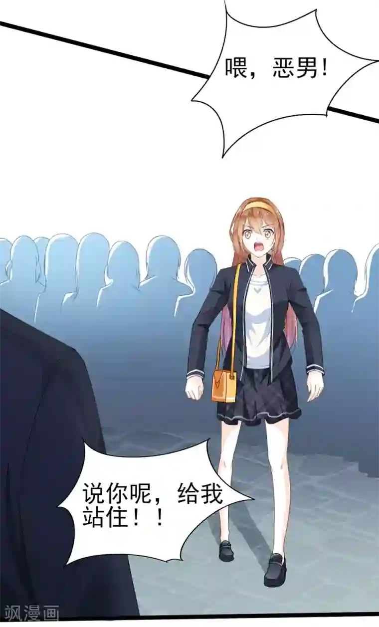 修罗少爷太嚣张第2话