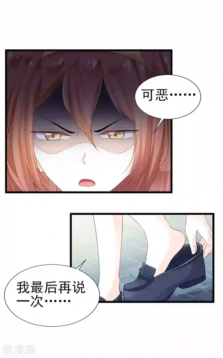 修罗少爷太嚣张第2话