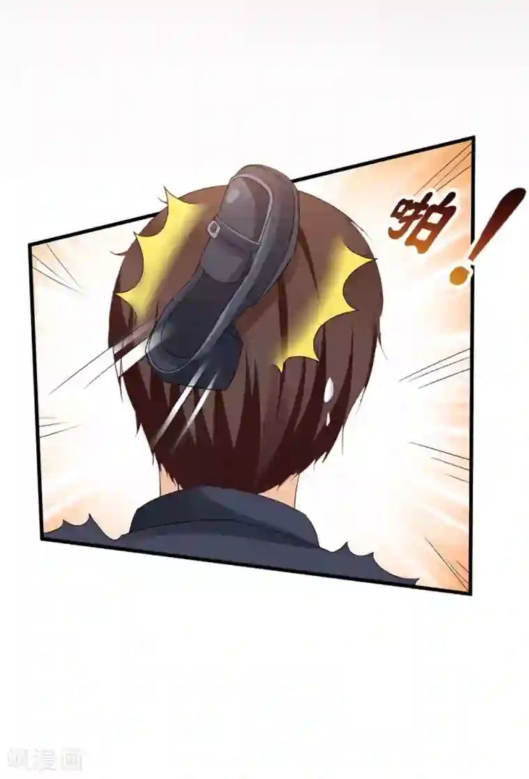 修罗少爷太嚣张第2话