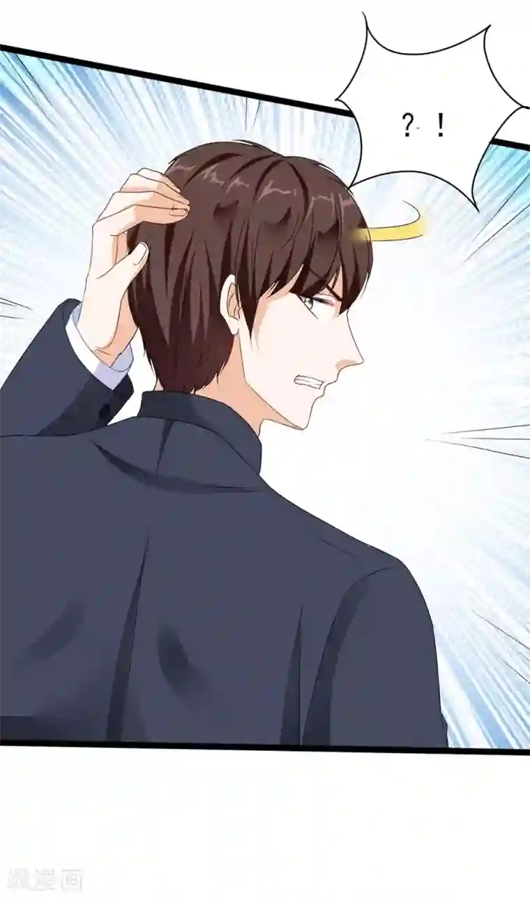 修罗少爷太嚣张第2话