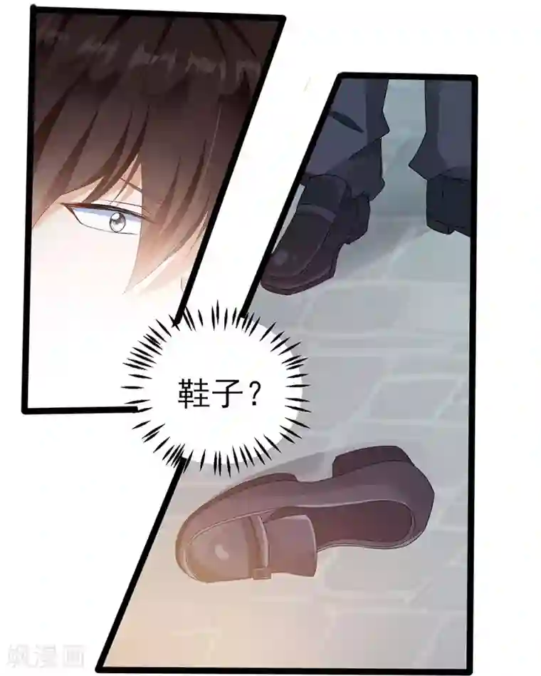 修罗少爷太嚣张第2话