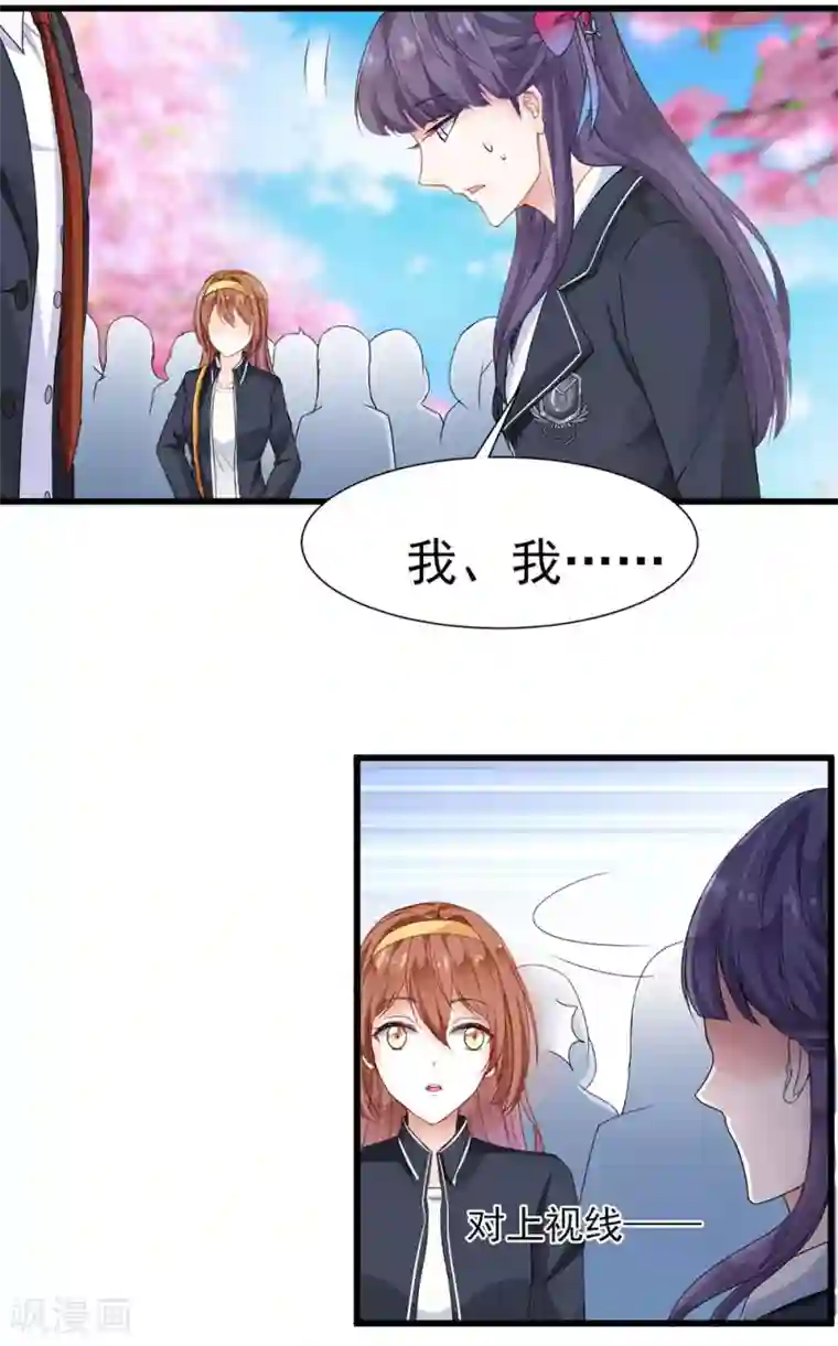 修罗少爷太嚣张第2话