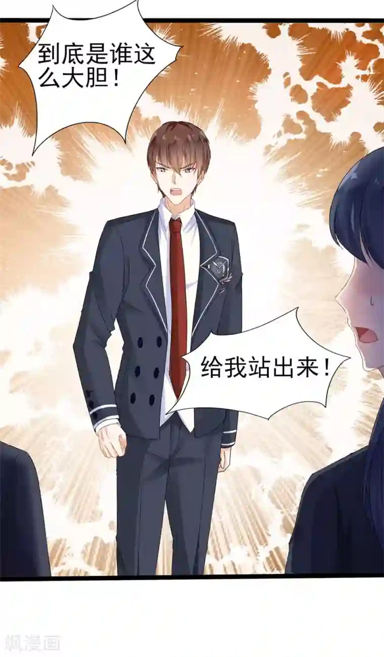 修罗少爷太嚣张第2话