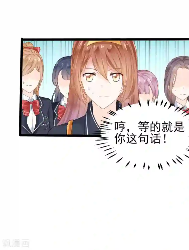 修罗少爷太嚣张第2话