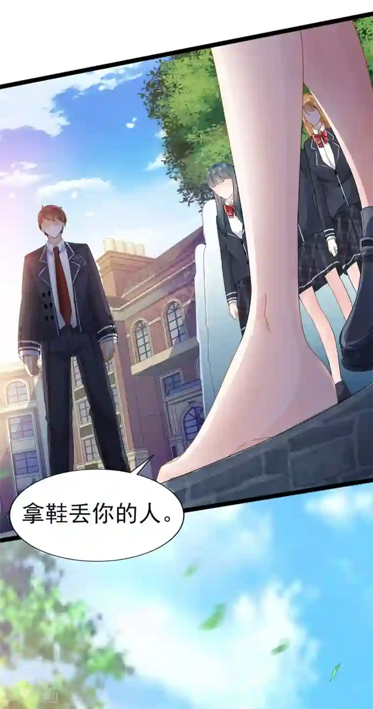 修罗少爷太嚣张第2话