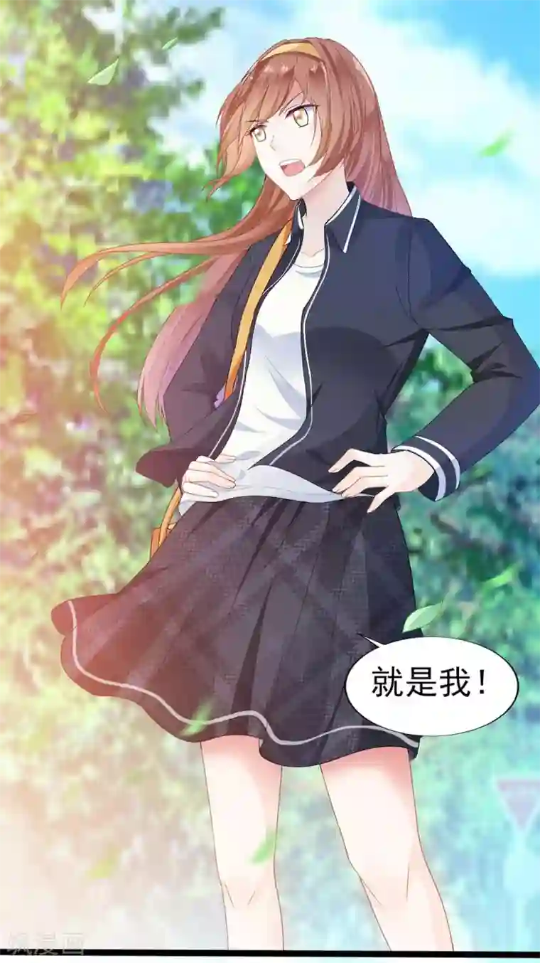 修罗少爷太嚣张第2话