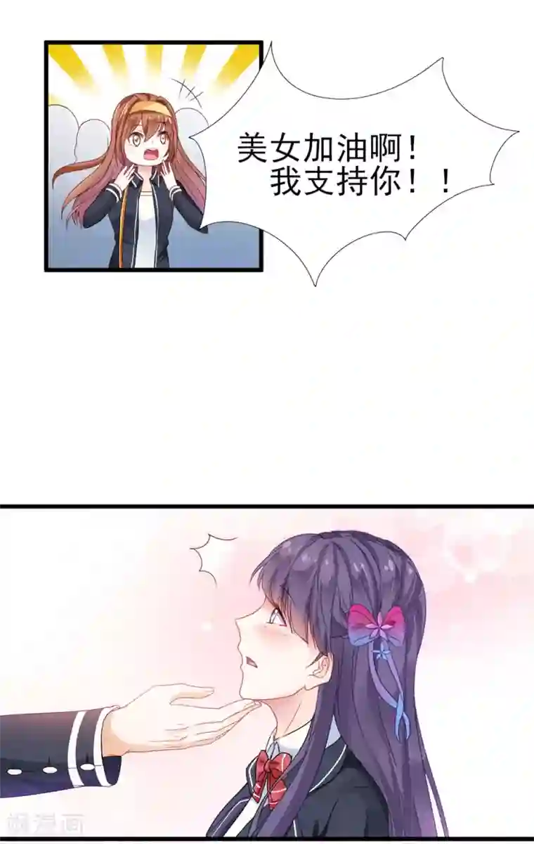 修罗少爷太嚣张第2话