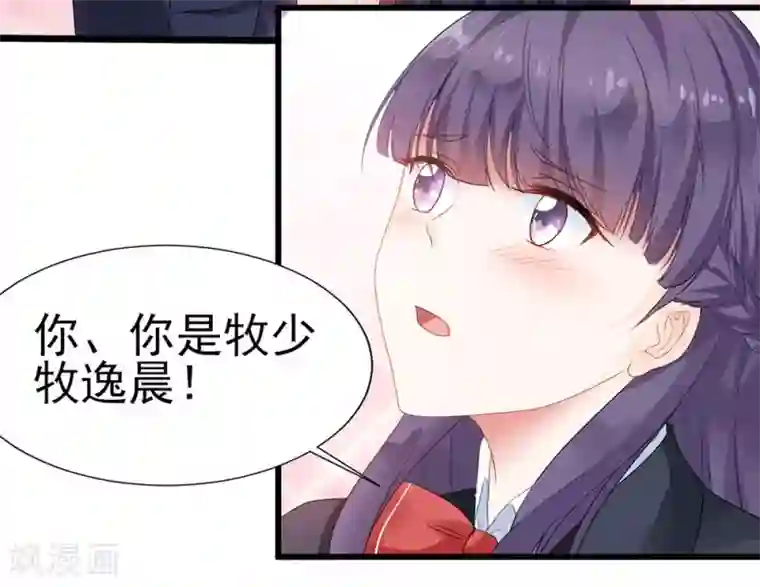 修罗少爷太嚣张第2话