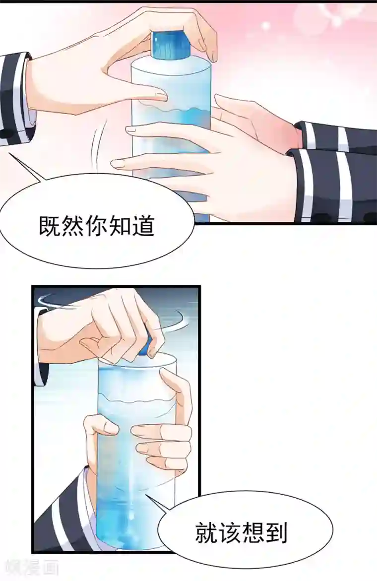 修罗少爷太嚣张第2话