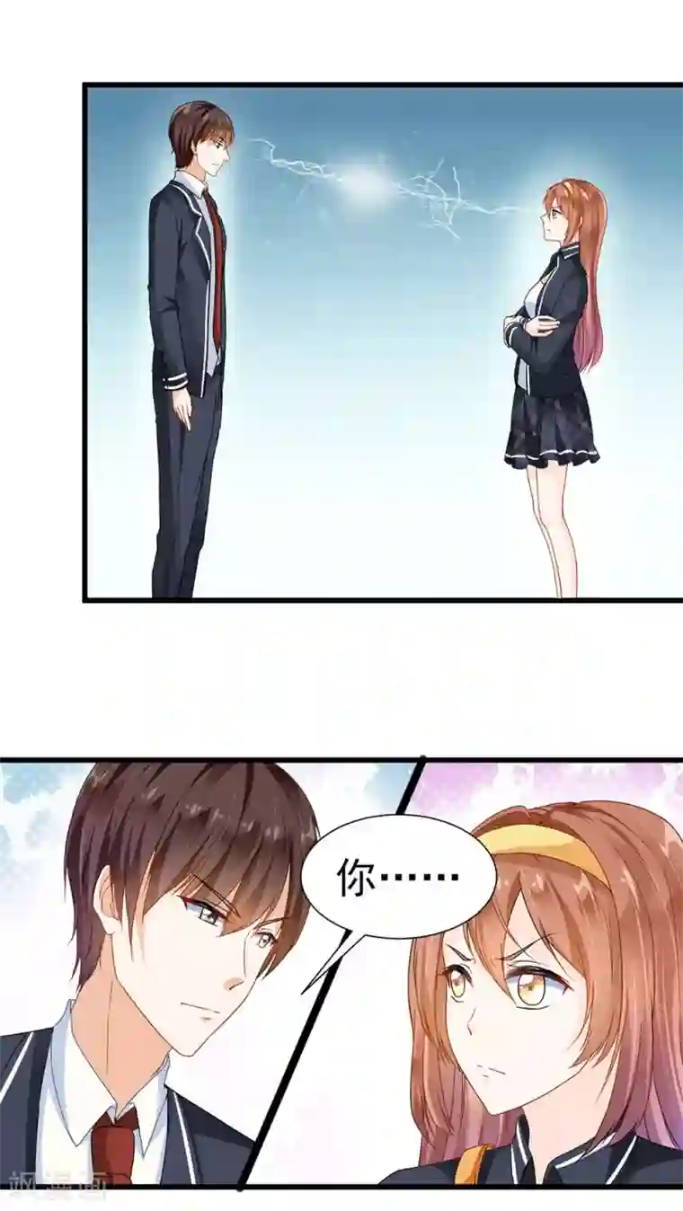 修罗少爷太嚣张第3话