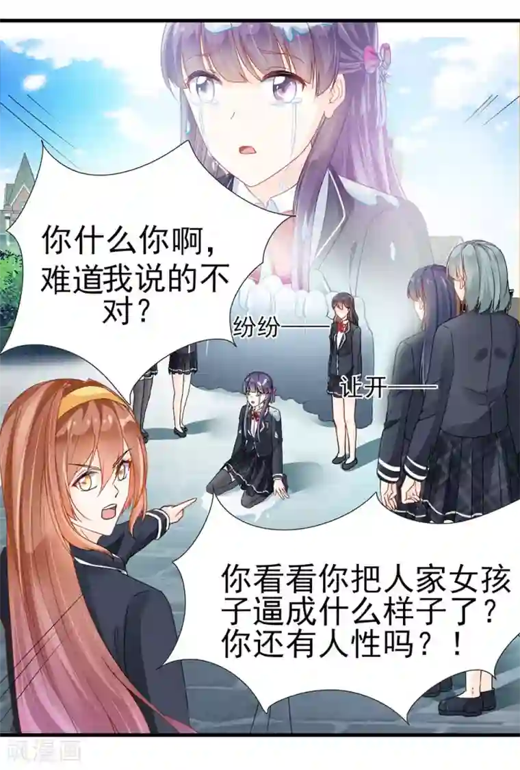 修罗少爷太嚣张第3话