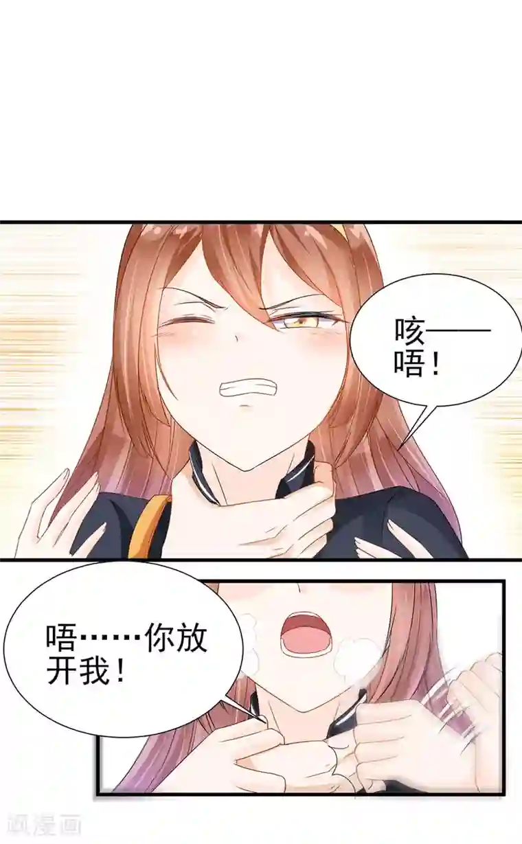修罗少爷太嚣张第3话