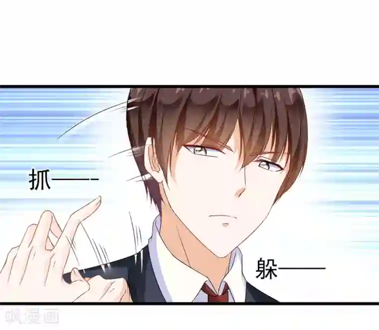 修罗少爷太嚣张第3话