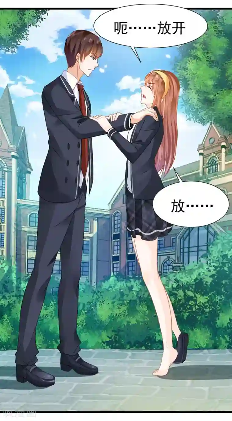 修罗少爷太嚣张第3话