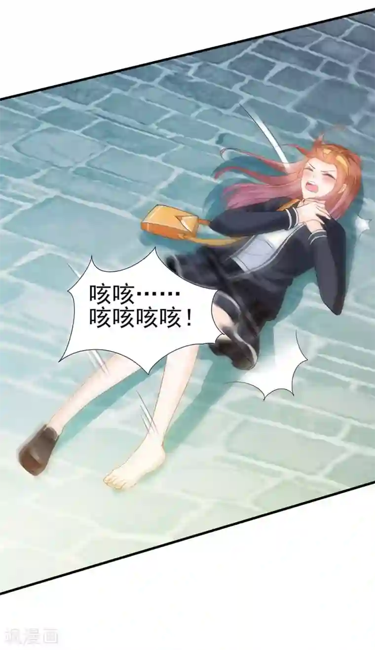 修罗少爷太嚣张第3话