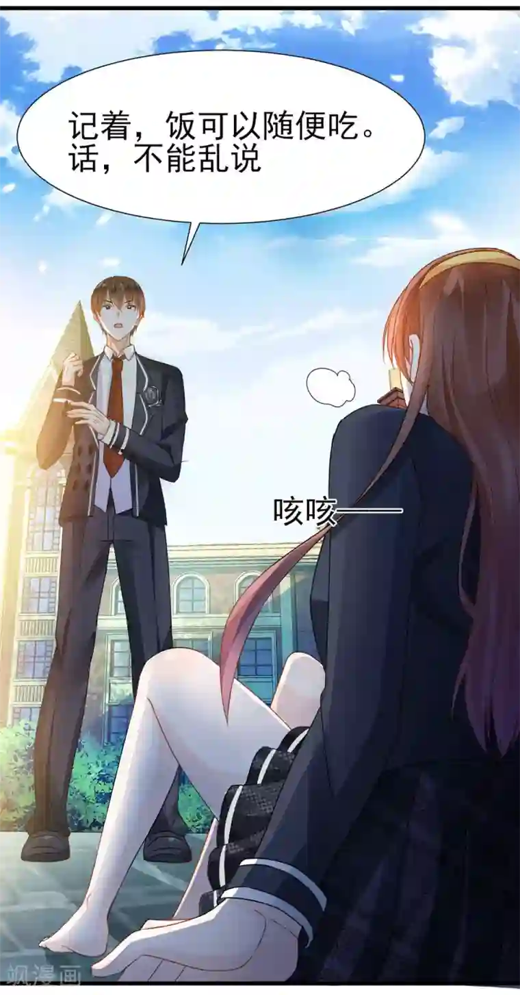 修罗少爷太嚣张第3话