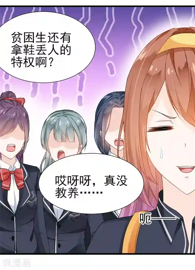 修罗少爷太嚣张第3话