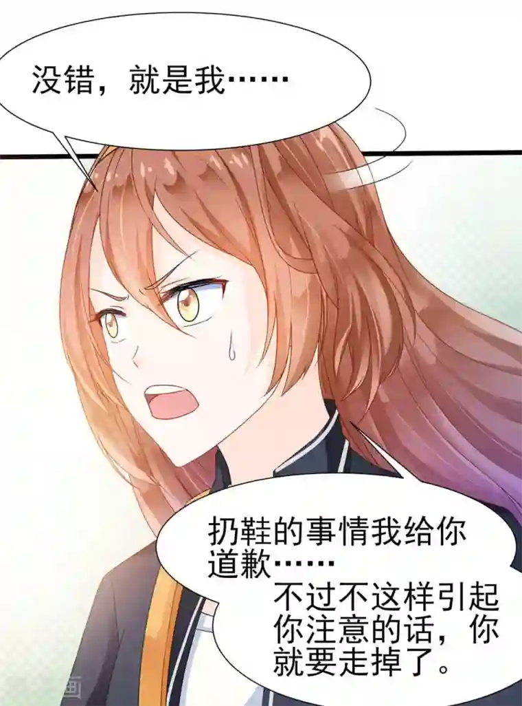 修罗少爷太嚣张第3话