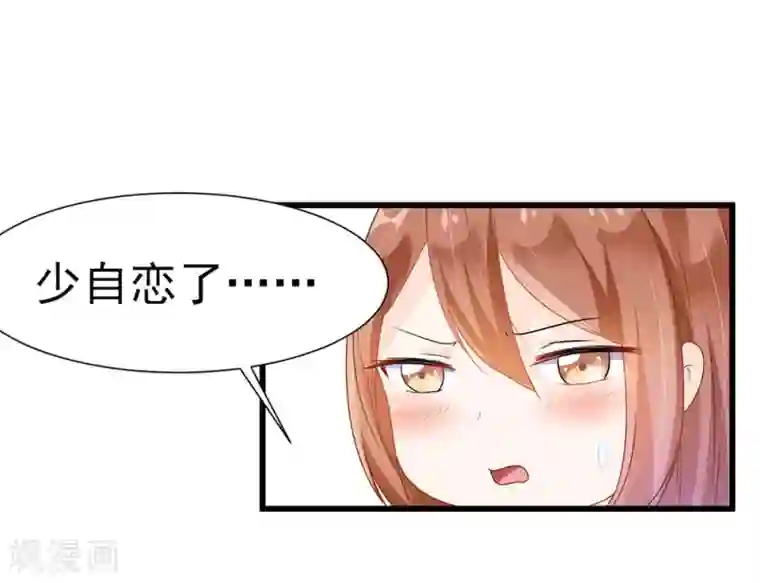 修罗少爷太嚣张第3话