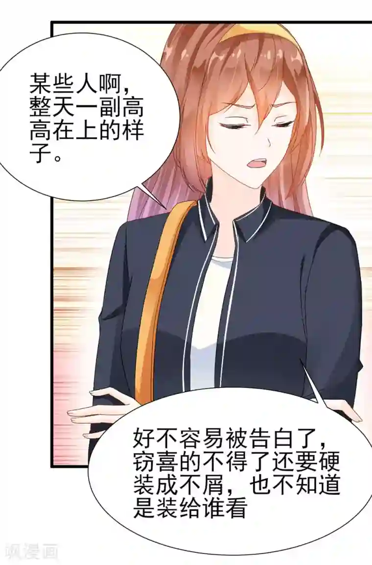 修罗少爷太嚣张第3话