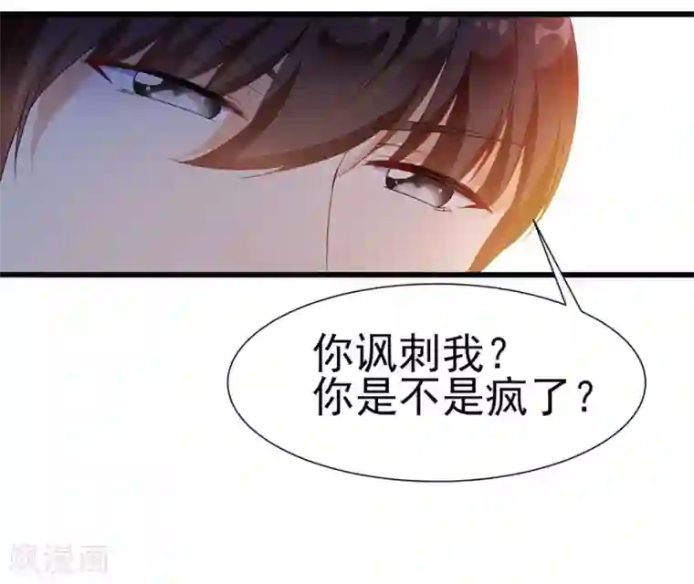 修罗少爷太嚣张第3话