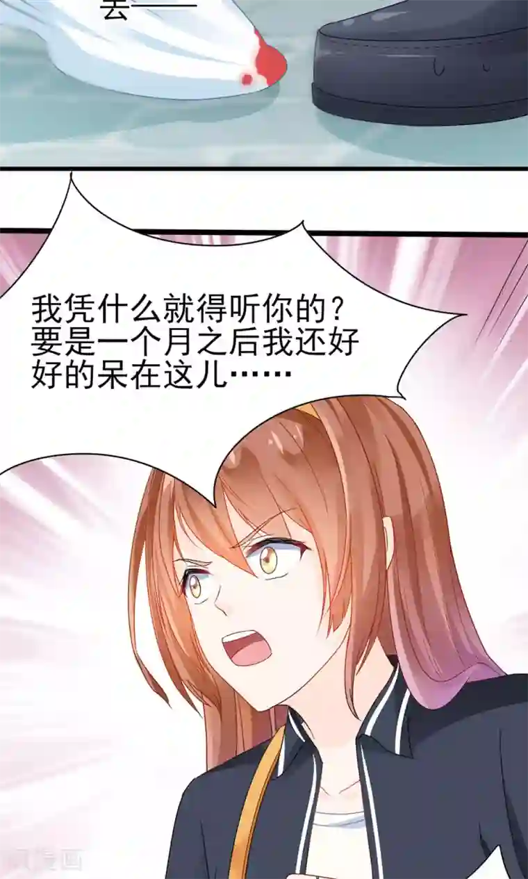 修罗少爷太嚣张第4话