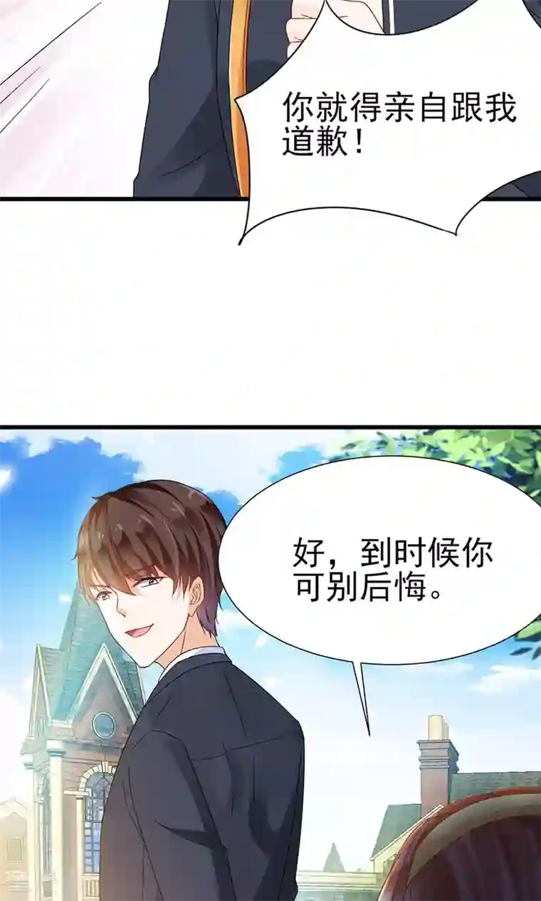 修罗少爷太嚣张第4话