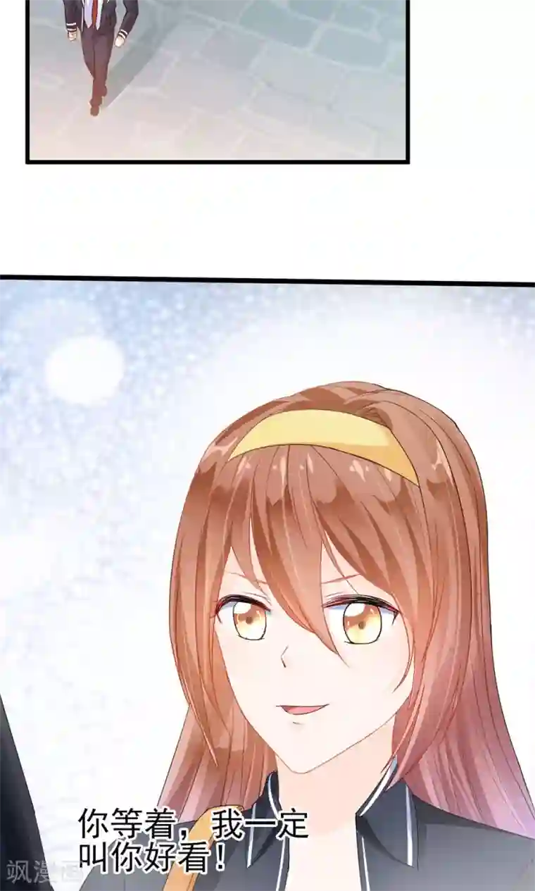 修罗少爷太嚣张第4话