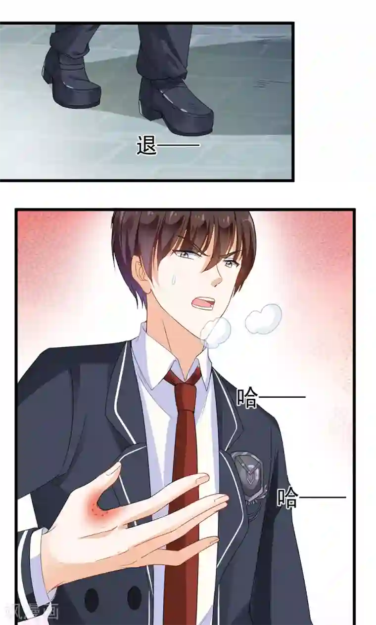 修罗少爷太嚣张第4话