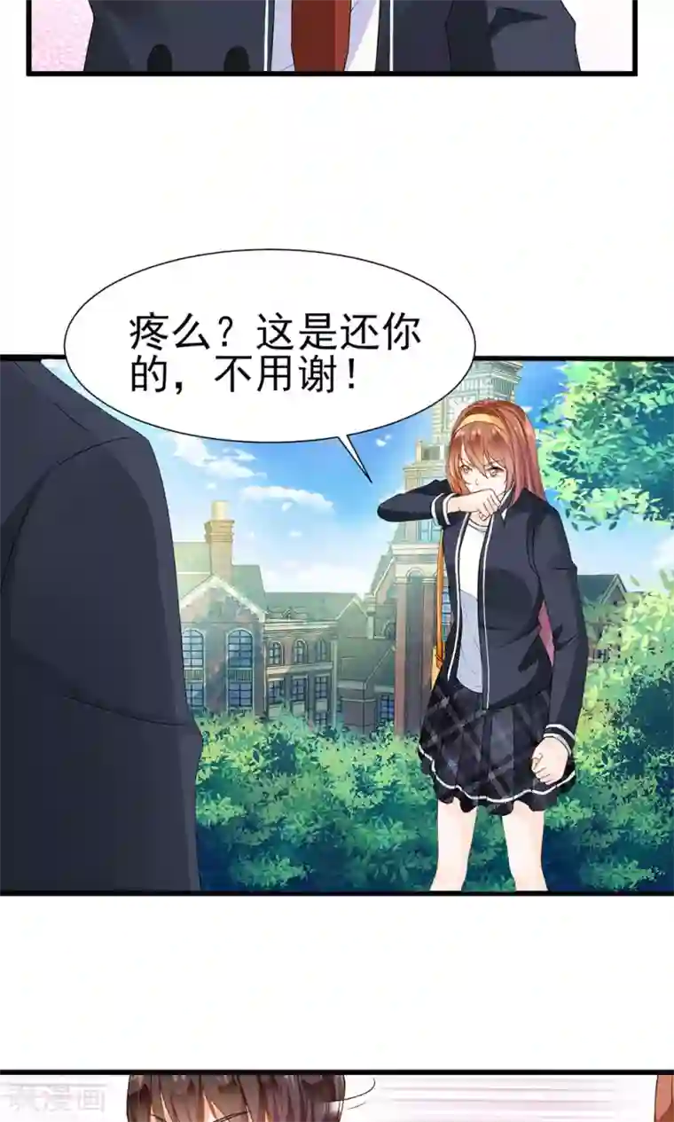 修罗少爷太嚣张第4话