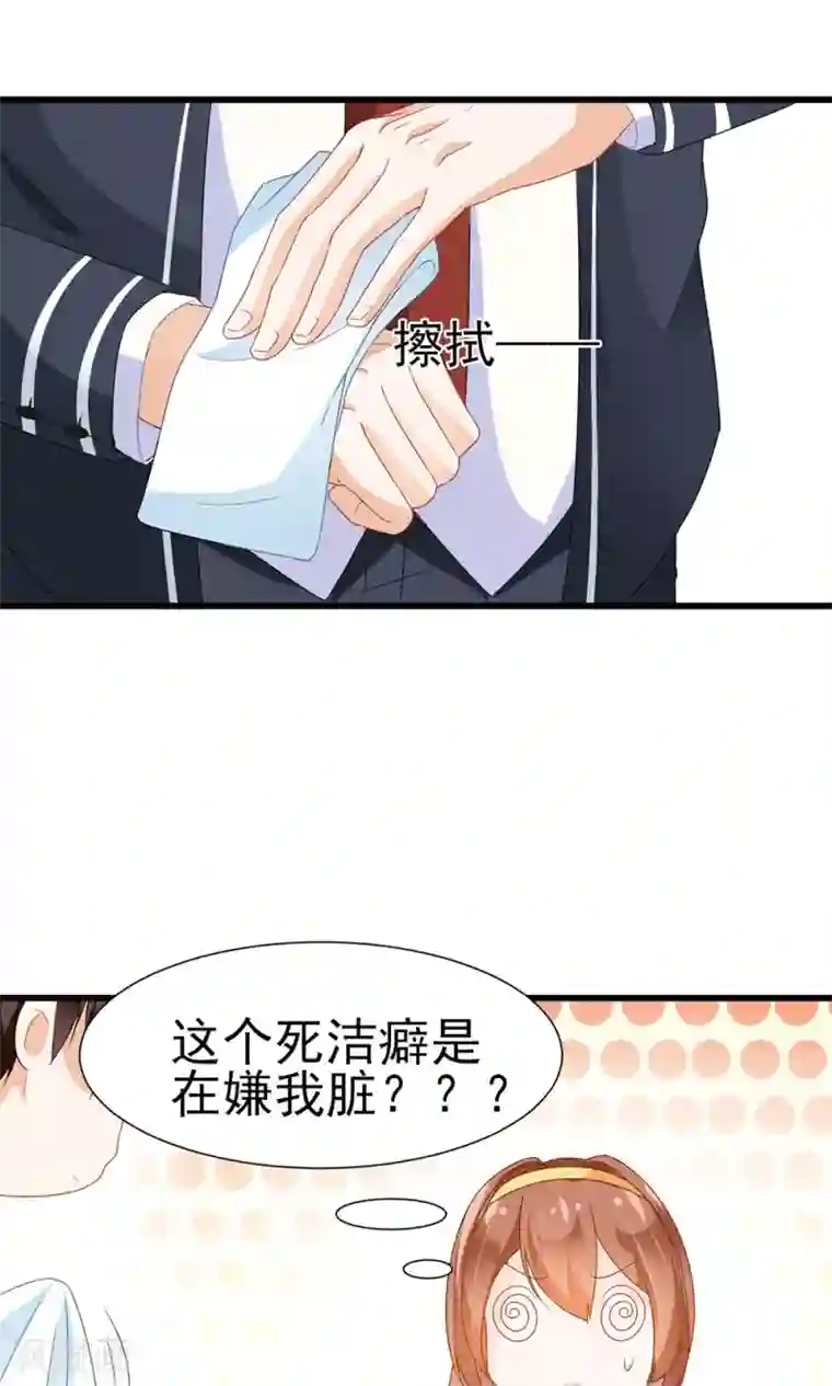 修罗少爷太嚣张第4话
