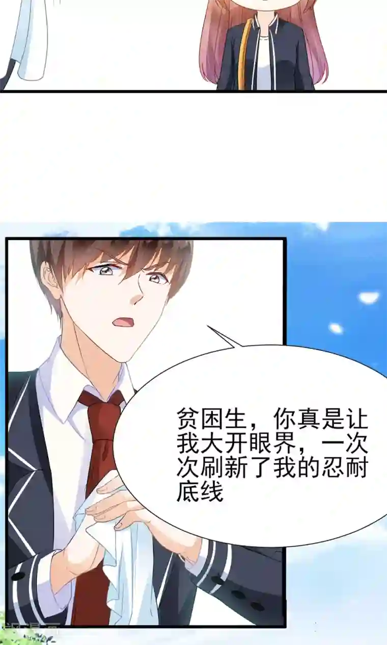 修罗少爷太嚣张第4话