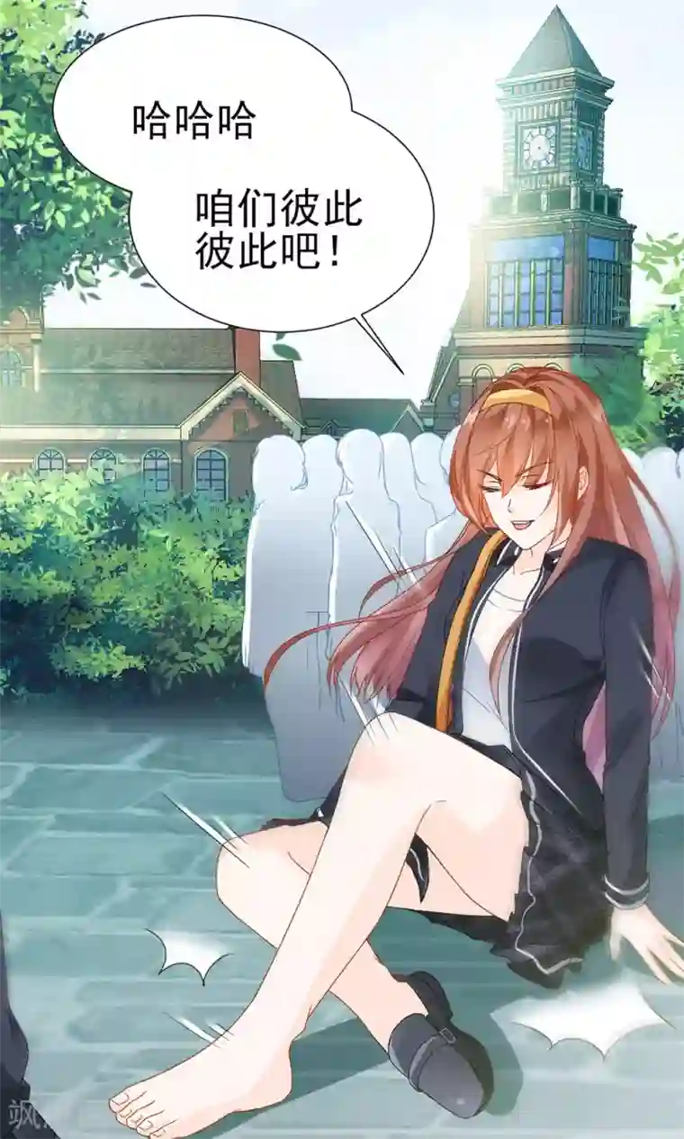修罗少爷太嚣张第4话