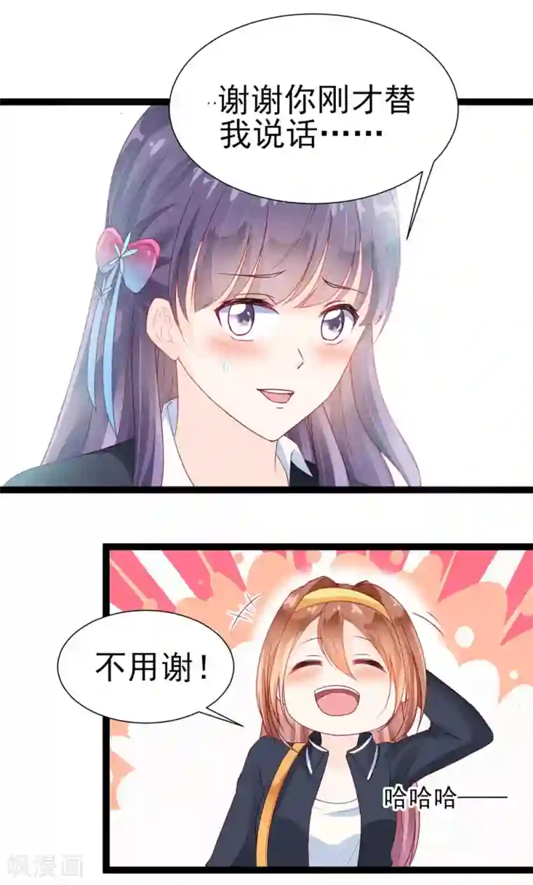 修罗少爷太嚣张第5话