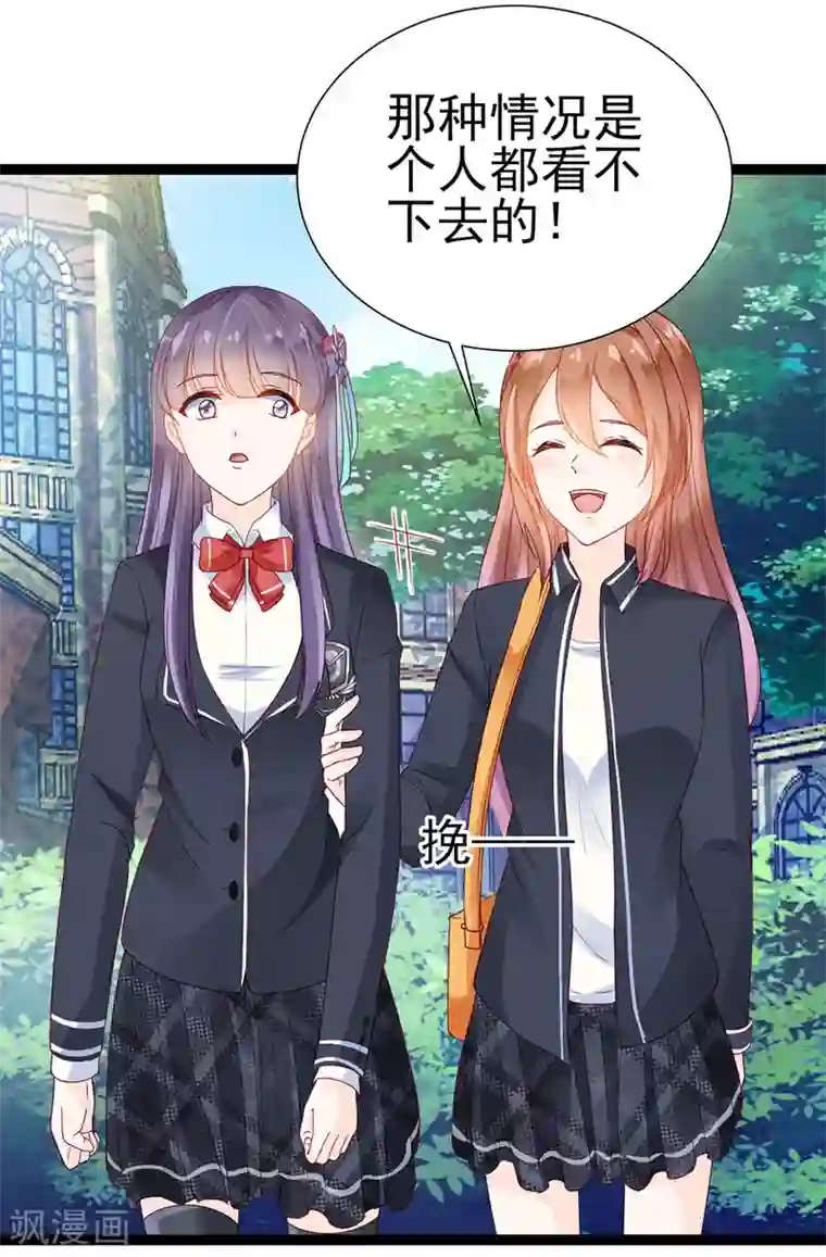 修罗少爷太嚣张第5话