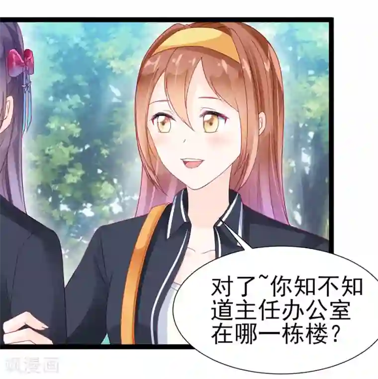 修罗少爷太嚣张第5话
