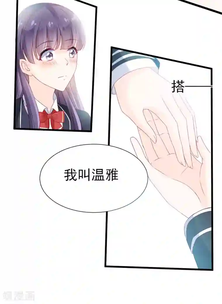 修罗少爷太嚣张第5话