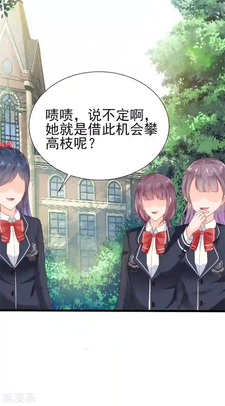 修罗少爷太嚣张第5话