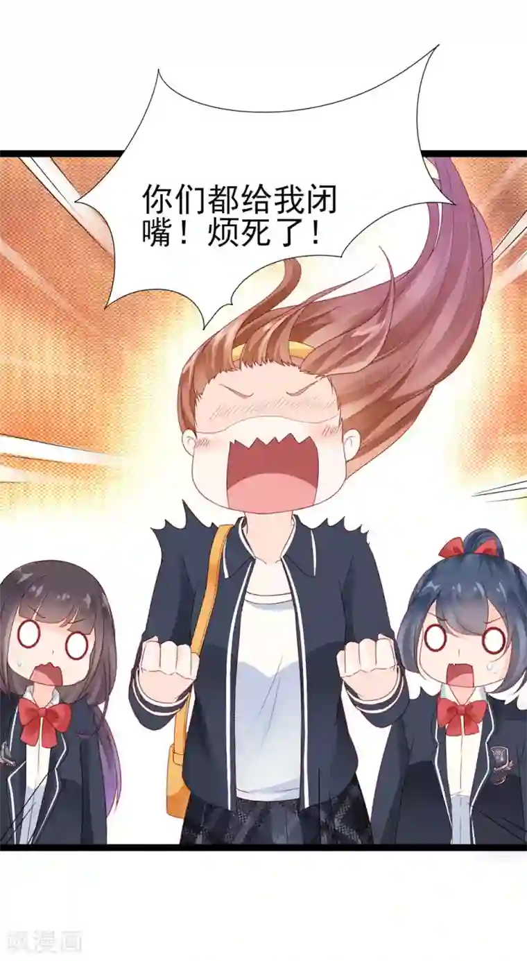 修罗少爷太嚣张第5话