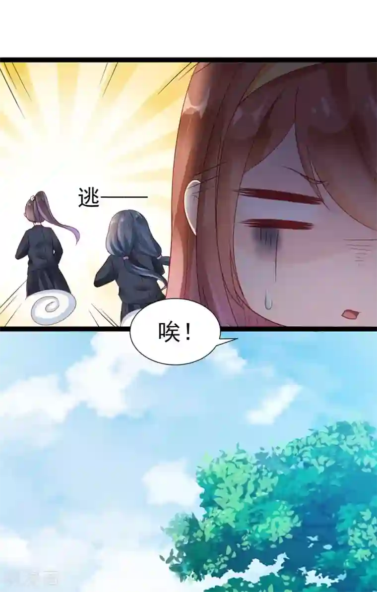 修罗少爷太嚣张第5话