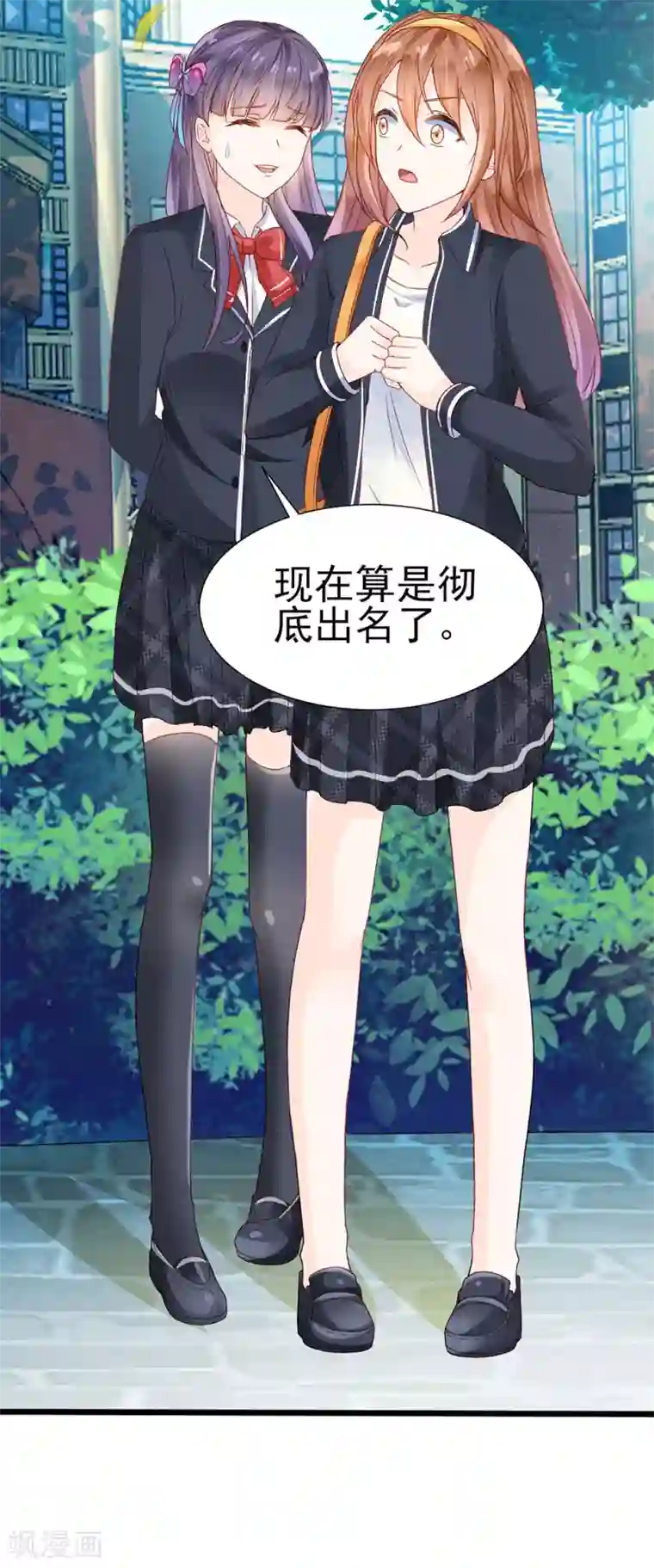 修罗少爷太嚣张第5话