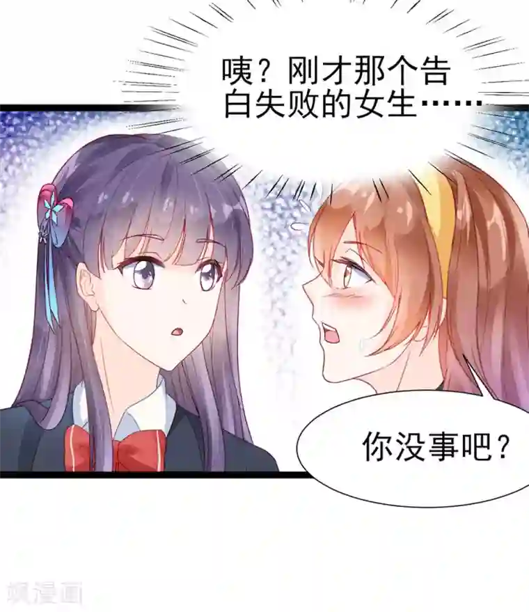 修罗少爷太嚣张第5话