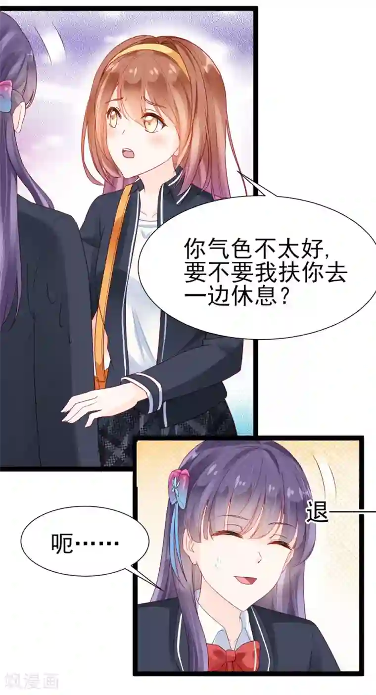 修罗少爷太嚣张第5话