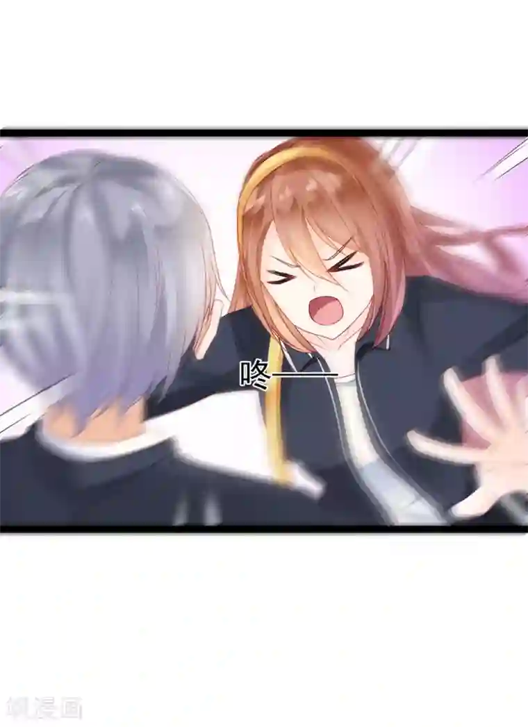 修罗少爷太嚣张第6话