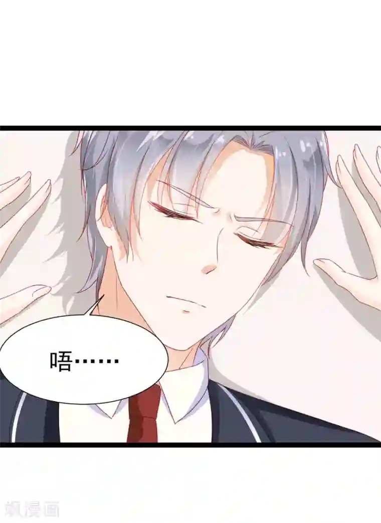 修罗少爷太嚣张第6话