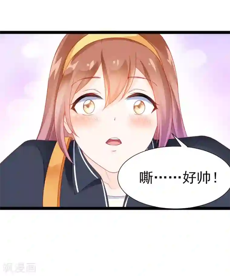 修罗少爷太嚣张第6话