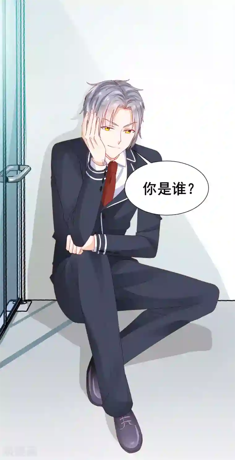 修罗少爷太嚣张第6话